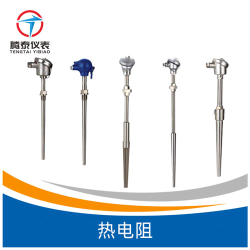 <b>熱電阻</b> <b>熱電阻</b>